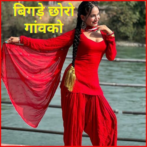 घूँघट खोलुंगी जरूर Komal Chaudhary MP3 Download